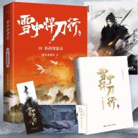 音像雪中悍刀行10杯酒贺新凉烽火戏诸侯 著