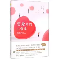 音像恋爱中的小哲学岸见一郎