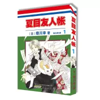 音像夏目友人帐1(日)绿川幸 著 赵允珍 译;力潮文创 出品