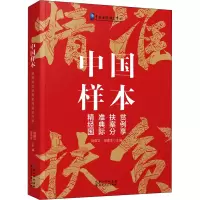 音像中国样本刘俊文 邹德文