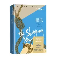 音像船讯/安妮·普鲁文集(美)安妮·普鲁