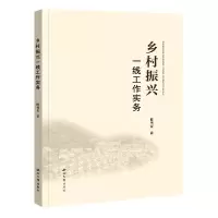 音像乡村振兴一线工作实务陈伟星|责编:郑迪