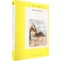 音像惊险的浪漫(2版)(英)阿加莎·克里斯蒂