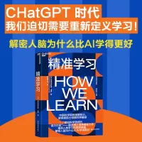 音像精准学习(法)斯坦尼斯拉斯·迪昂