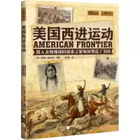 音像萤火虫书系041:美国西进运动[英] 菲莉帕·格里夫顿