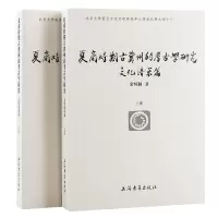 音像夏商时期古冀州的考古学研究(文化谱系篇)(全二册)常怀颖 著