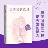 音像爱的刻意练习(韩)尹洪均|责编:陈雪媛|译者:赵维平