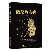 音像微反应心理梅子
