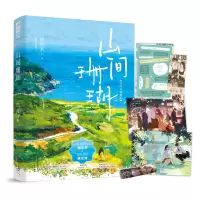 音像山间珊瑚叹西茶