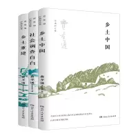 音像费孝通作品学生读本费孝通