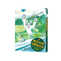 音像南瓜与我的野放生活五十岚大介