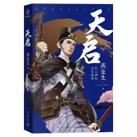 音像天启燕垒生