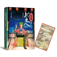 音像大奉打更人5.意问心卖报小郎君