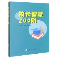 音像校长智慧200则高宏群