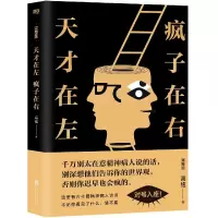 音像天才在左疯子在右(完整版)高铭|责编:孙志文