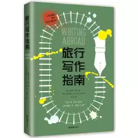 音像旅行写作指南(美)彼得•奇尔森,(美)乔安妮•B.马尔卡希