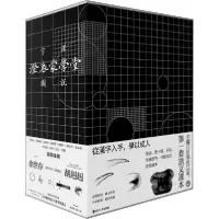 音像澄衷蒙学堂字课图说(精讲复刻版共8册)(精)余世存