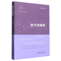 音像教学的模样郭华|责编:方檀香