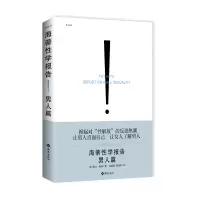 音像海蒂学报告:男人篇(典藏版)[美]雪儿·海蒂