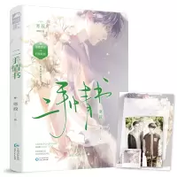 音像二手情书签名本寒菽