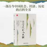 音像商学院的人文课(精)编者:海闻|责编:裴蕾