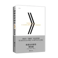 音像海蒂学报告:情爱篇(典藏版)[美]雪儿·海蒂