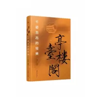音像亭台楼阁:千姿百态的俊美康桥