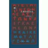 音像古典的史(修订译本)(德)维拉莫威兹|责编:王晨晨|译者:陈恒