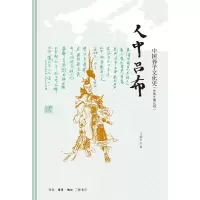 音像人中吕布:中国养子文化史(先秦至南北朝)马陈兵|责编:陈富余