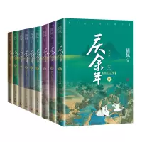 音像庆余年系列共9册猫腻