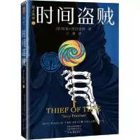 音像新手死神(5时间盗贼)里·拉切特