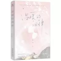 音像温暖的调律妲婴
