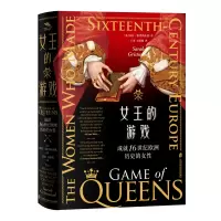 音像女王的游戏(成就16世纪欧洲历史的女)沙拉·格里斯伍德