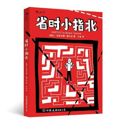 音像省时小指北[捷克]玛丽安娜·图乔娃