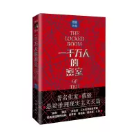 音像一千万人的密室蔡骏|责编:李娜