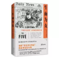 音像生而为女[英]海莉·鲁本霍德