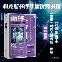 音像循环(英)本·奥利弗|责编:黄文尹|译者:肖心怡