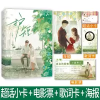 音像护短春风榴火治愈救赎力作春风榴火