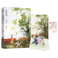 音像让春光这碗粥