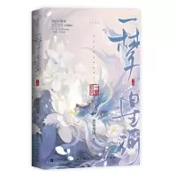 音像一梦星河(下)扶桑知我