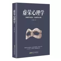 音像虚荣心理学李少聪