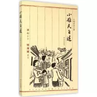 音像小难民自述小岵女士