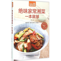 音像绝味家常湘菜一本就够(版)/食在好吃甘智荣