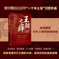 音像王朝之痒坏土豆