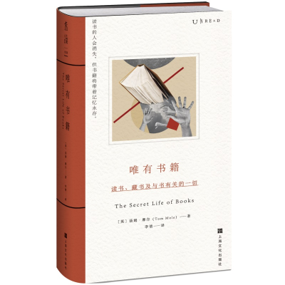 音像唯有书籍:读书、藏书及与书有关的一切(英)汤姆·摩尔