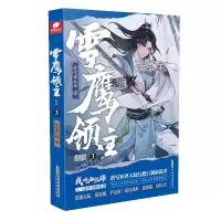 音像雪鹰领主新版3我吃西红柿|责编:卢嘉洋//李芳