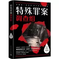 音像特殊罪案调查组九滴水