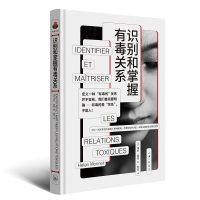 音像识别和掌握有毒关系[法] 海伦·莫内