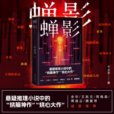 音像蝉影牛占龙|责编:向萍