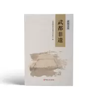 音像武都非遗编者:政协陇南市武都区委员会|责编:戴小璇